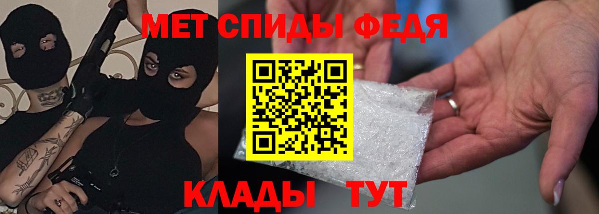 АМФЕТАМИН 97% Горячий Ключ