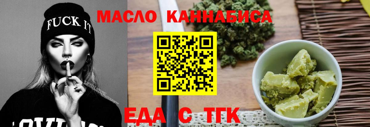 Cannafood марихуана  Вход с VPN  Горячий Ключ 