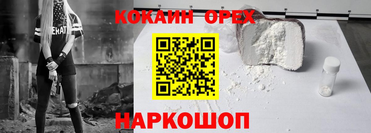 Cocaine 98% Горячий Ключ