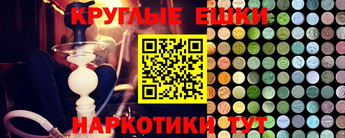ЭКСТАЗИ mix  Ecstasy mix  Ecstasy  мега как зайти  Горячий Ключ  Вход с VPN 