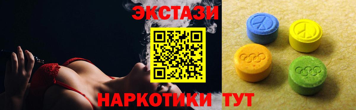 ЭКСТАЗИ таблы Горячий Ключ