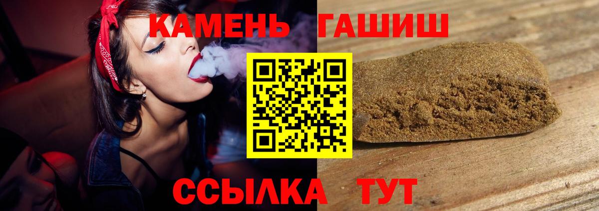 Горячий Ключ  ГАШ Изолятор  Гашиш  ГАШИШ VHQ  Вход с VPN 