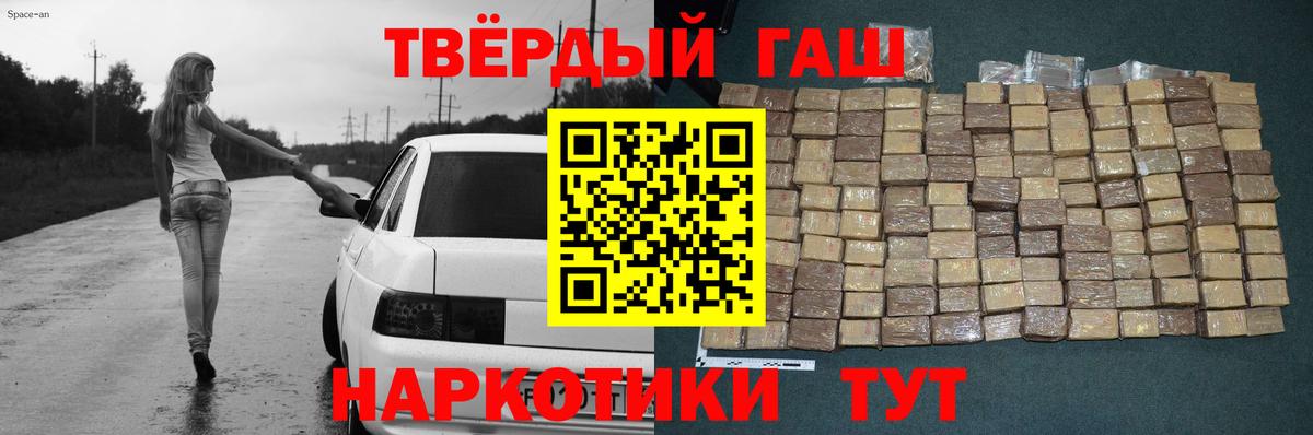 ГАШИШ гарик Горячий Ключ