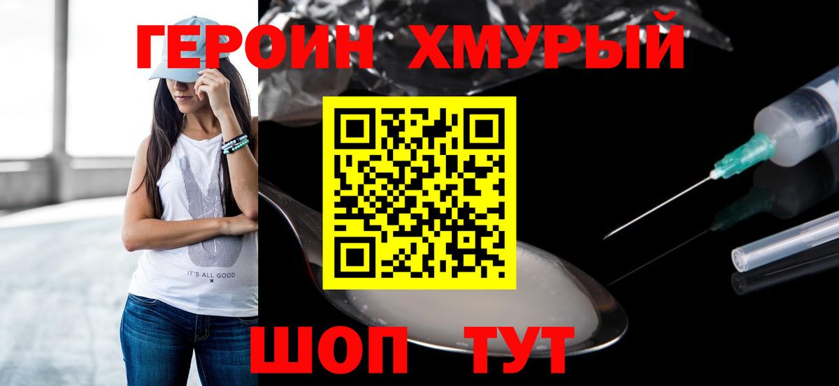 Героин афганец  Вход с VPN  Горячий Ключ 