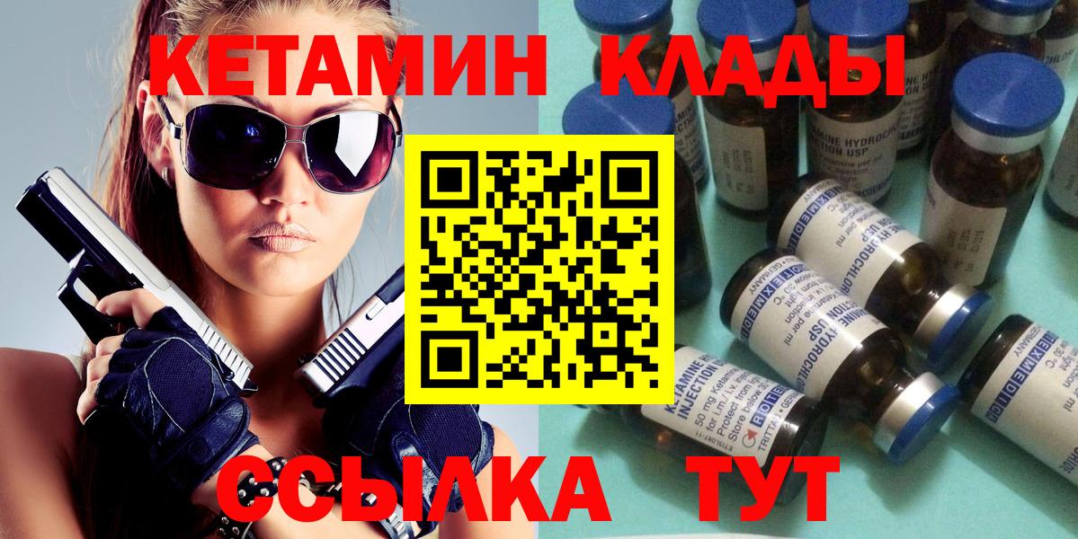 Горячий Ключ  КЕТАМИН ketamine  КЕТАМИН VHQ  Вход с VPN 
