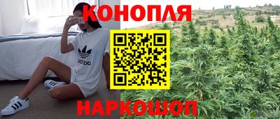 каннабис Ликино-Дулёво