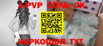 альфа пвп Ливны
