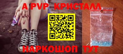 альфа пвп Ливны