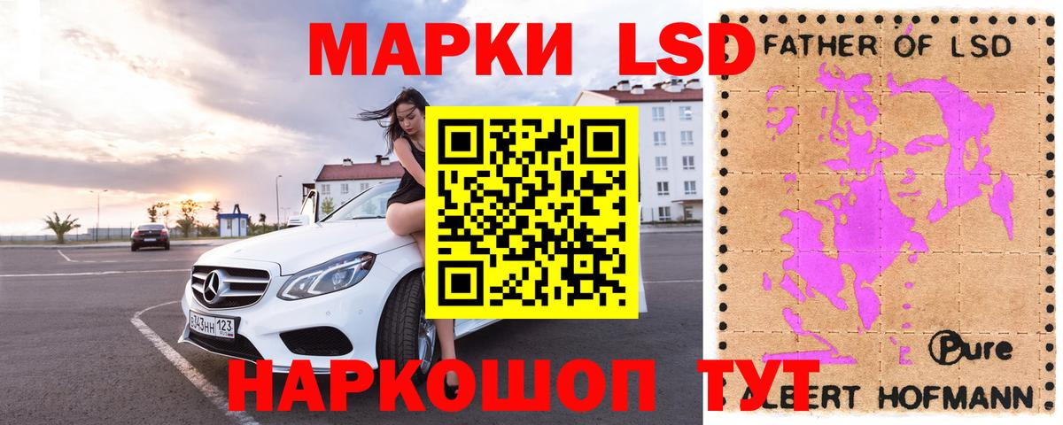 Лсд 25 экстази кислота  Вход с VPN  LSD-25 экстази кислота  Горячий Ключ 