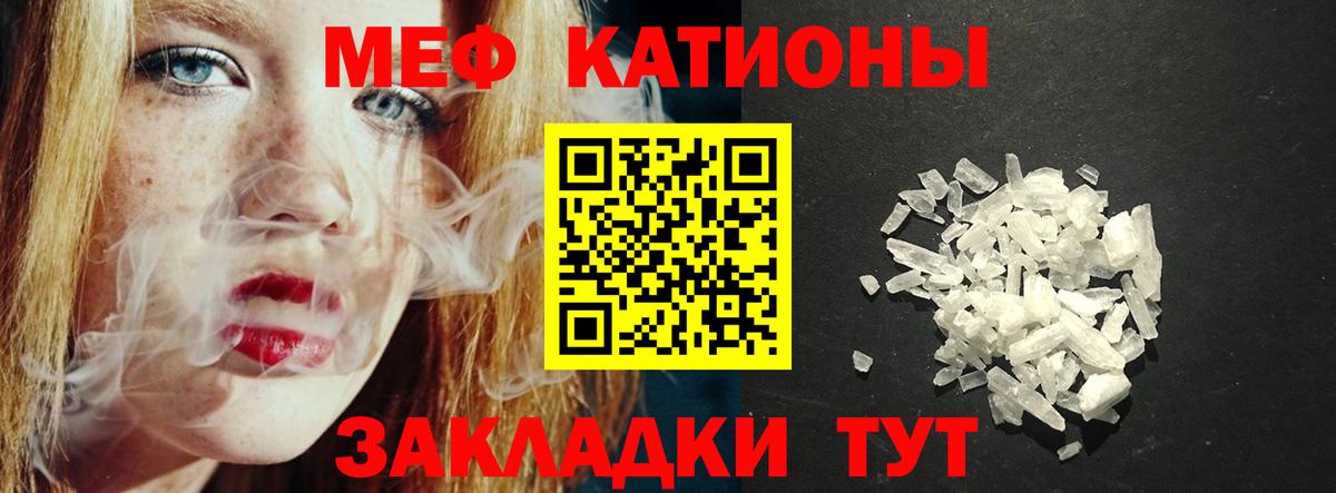 МЕФ  KRAKEN рабочий сайт  Горячий Ключ  МЯУ-МЯУ мука  МЯУ-МЯУ  Вход с VPN 