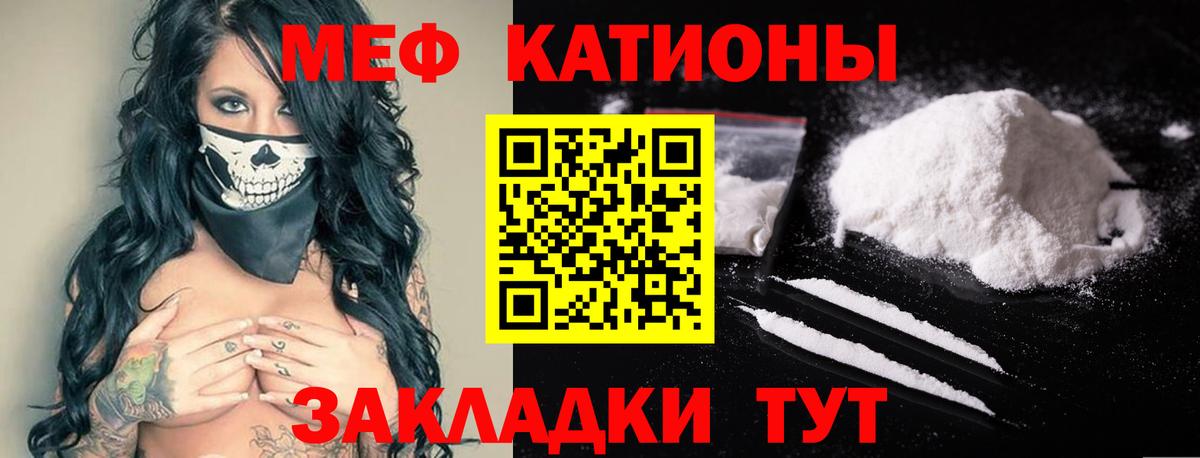 Мефедрон кристаллы Горячий Ключ