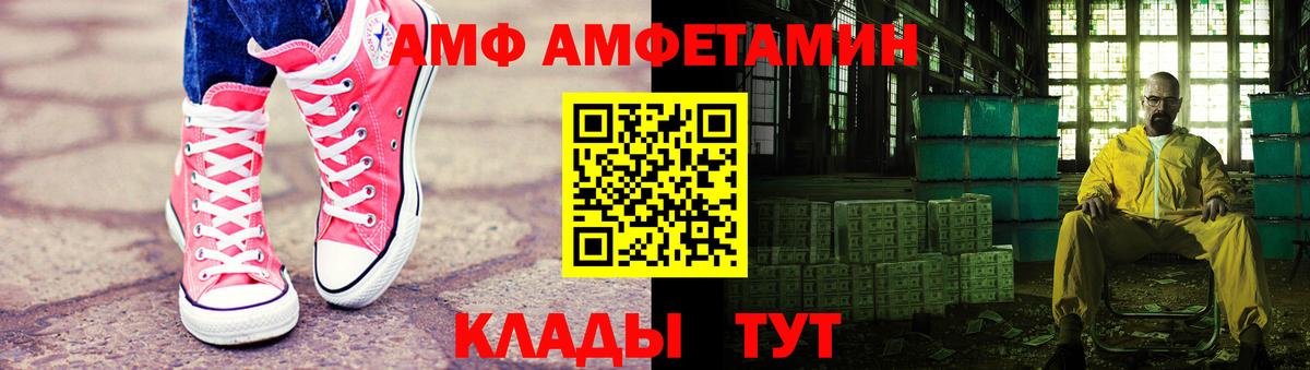 Метамфетамин Декстрометамфетамин 99.9%  Вход с VPN  Горячий Ключ 