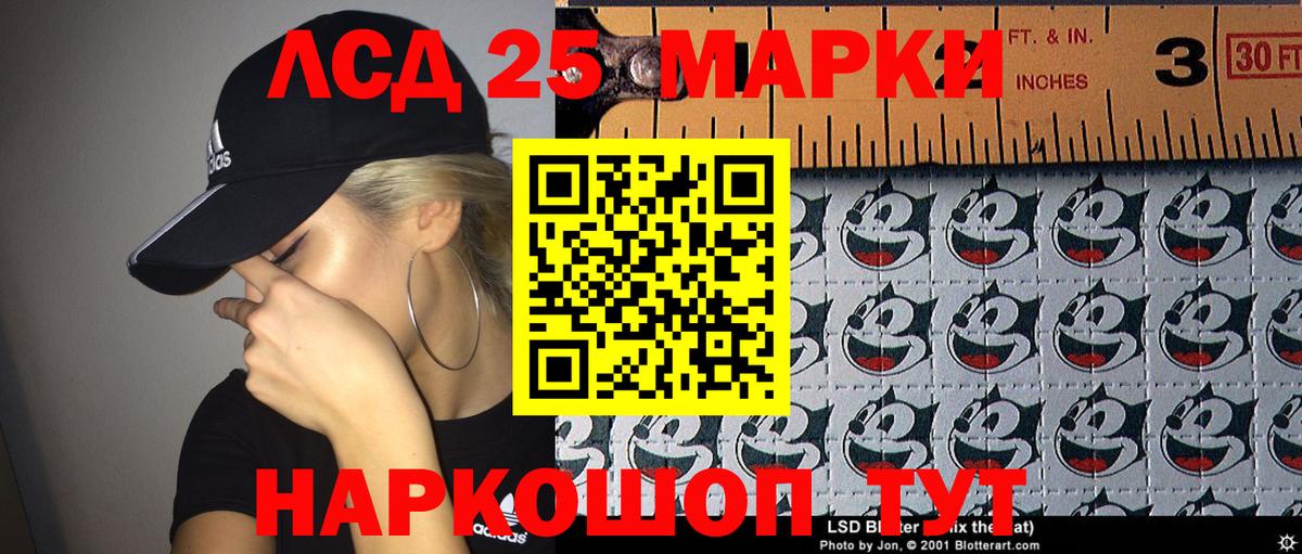 Марки 25I-NBOMe 1,8мг Горячий Ключ