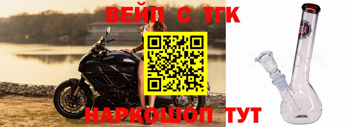 купить  сайты  ТГК вейп  Вход с VPN  Горячий Ключ 